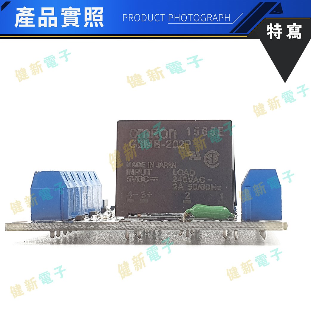 4路 5V 高電平固態繼電器模組