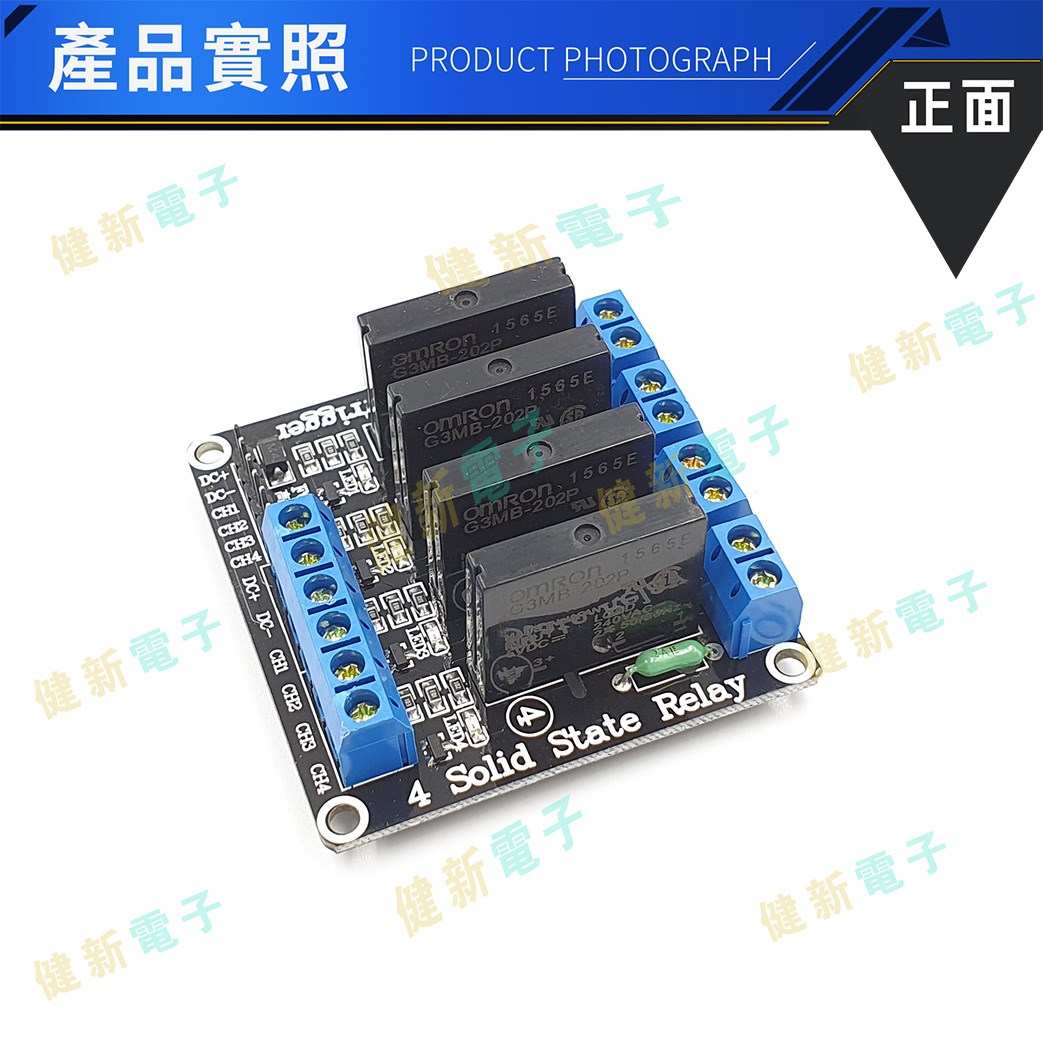 4路 5V 高電平固態繼電器模組