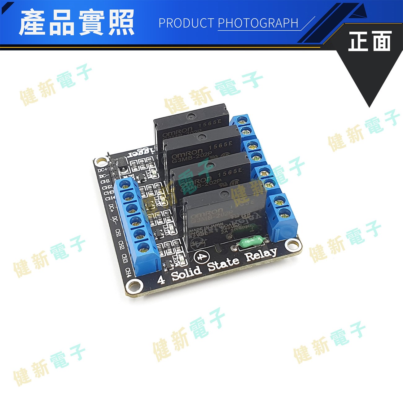 4路 12V 高電平固態繼電器模組