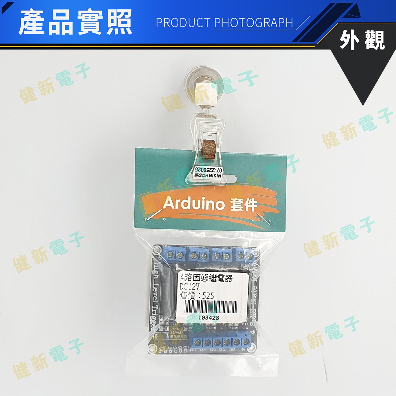 4路 12V 高電平固態繼電器模組