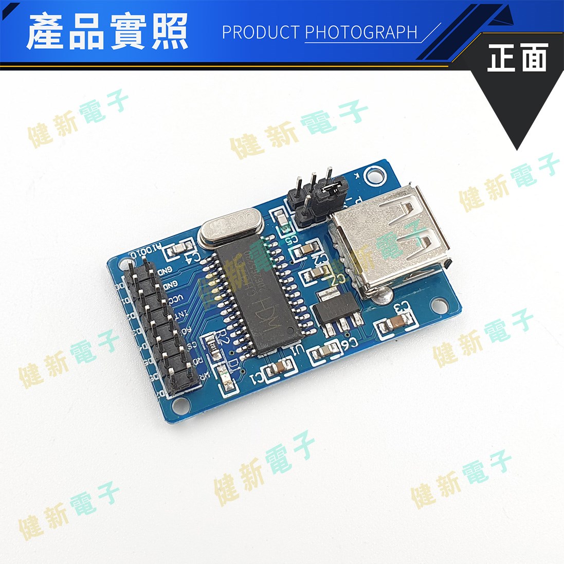 CH375B USB 隨身碟讀寫模組