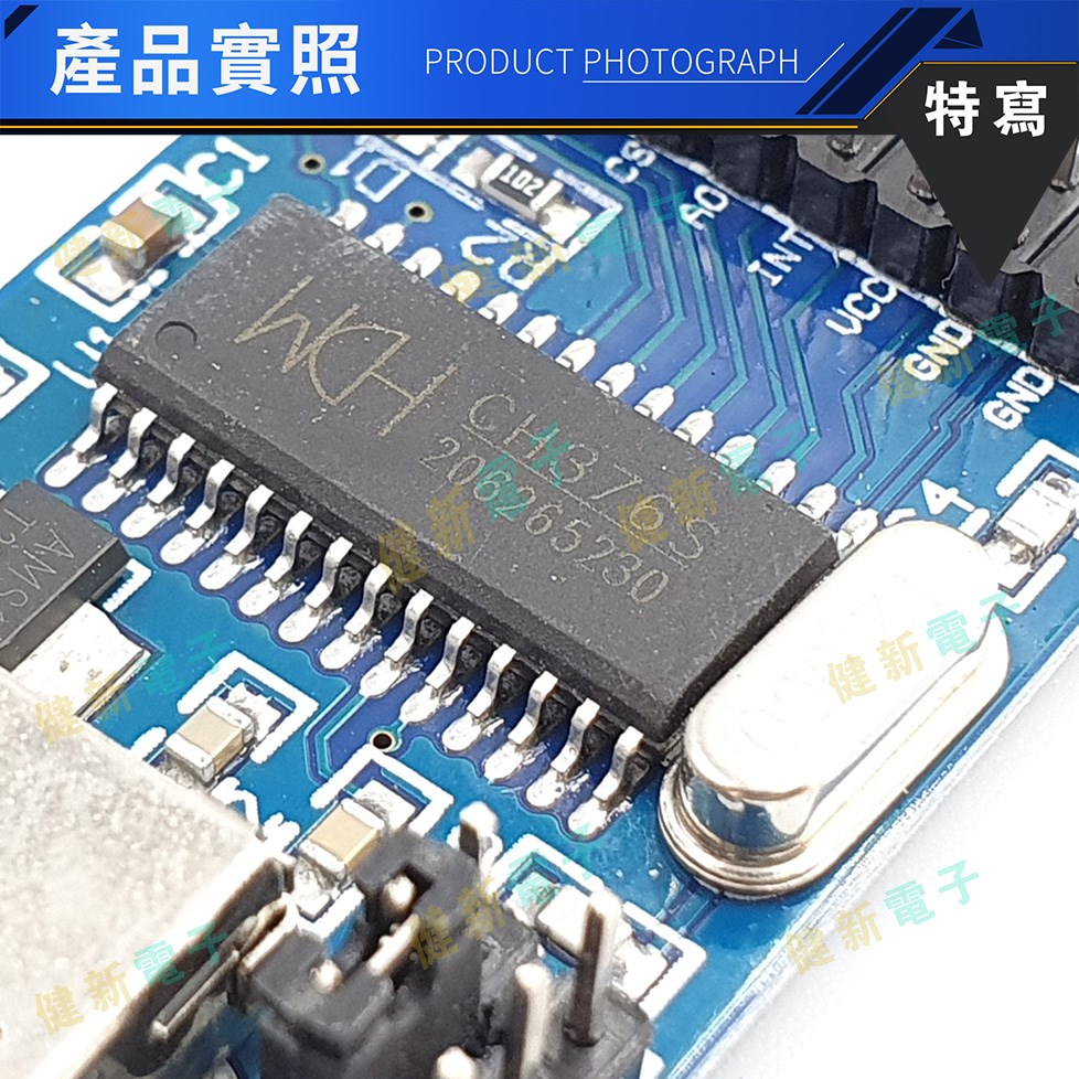 CH375B USB 隨身碟讀寫模組