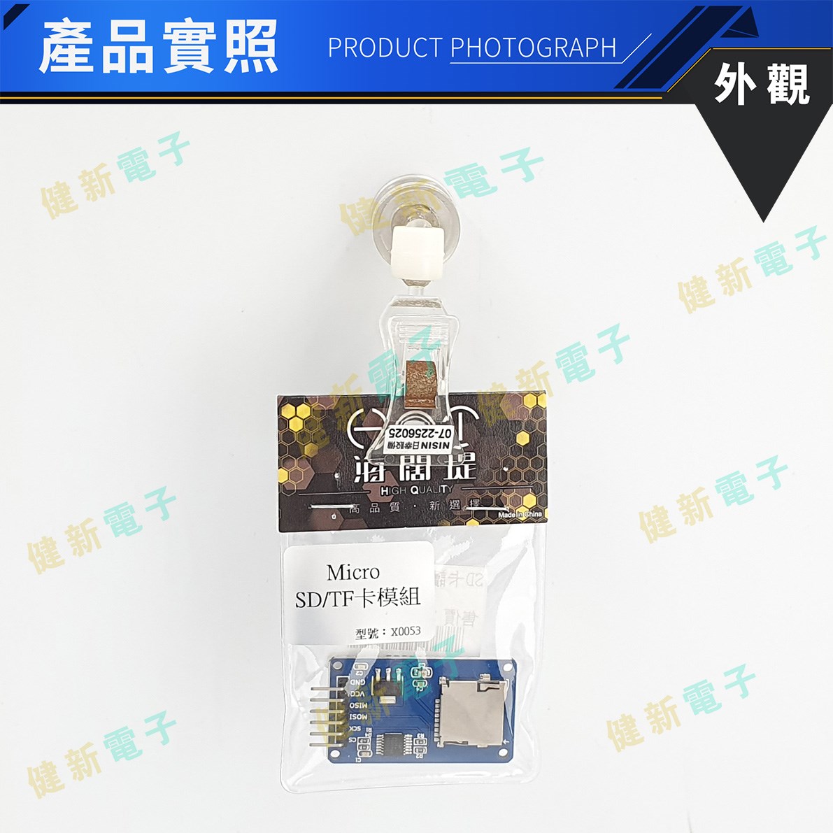 專用 Micro SD卡讀寫模組 SPI介面