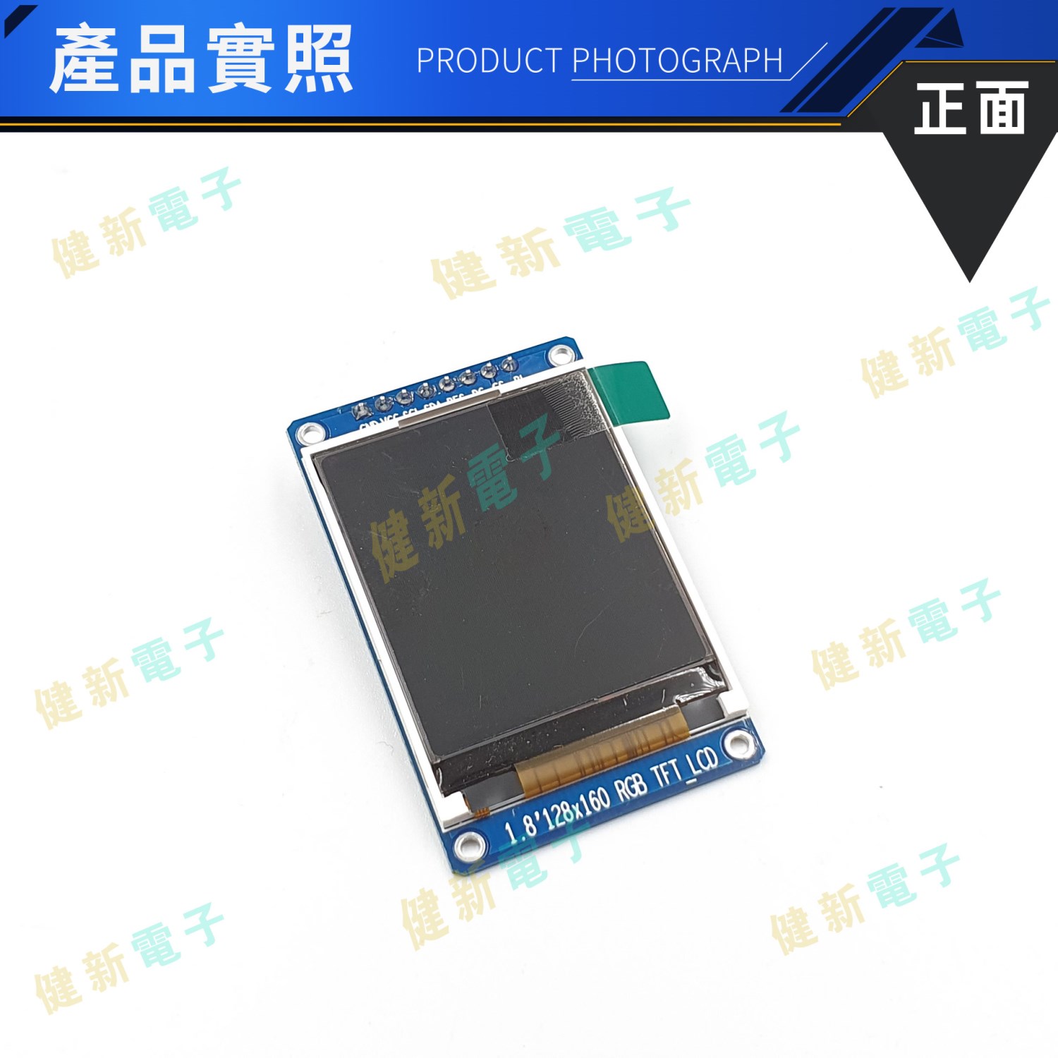 1.8吋 TFT LCD 全彩 液晶顯示模組