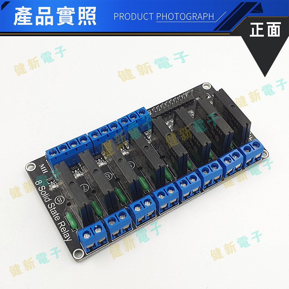 8路 5V 低電平固態繼電器模組