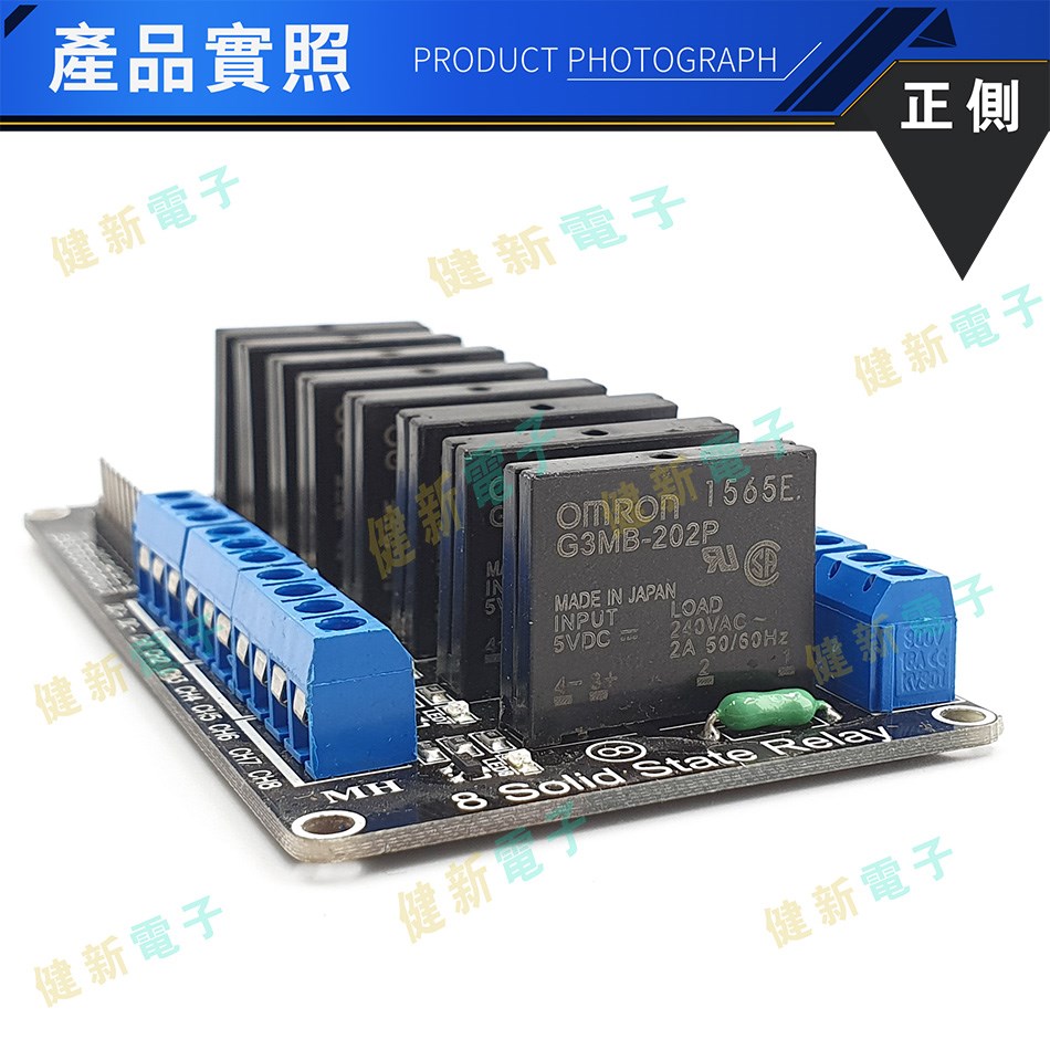 8路 5V 低電平固態繼電器模組