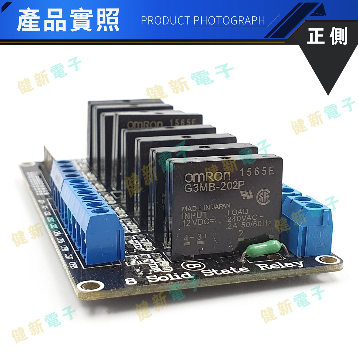 8路 12V 低電平固態繼電器模組