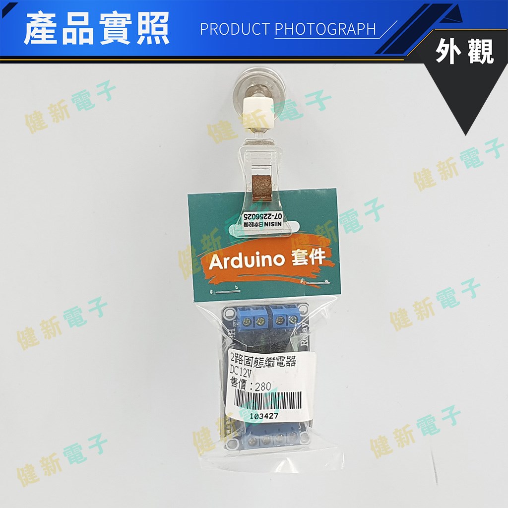 2路 12V 低電平固態繼電器模組