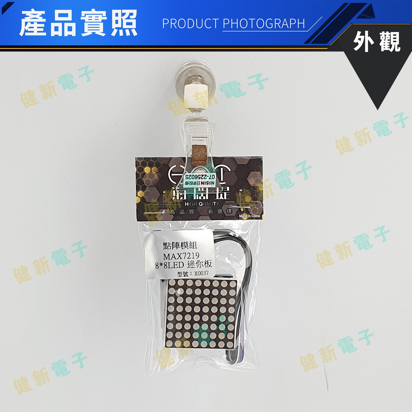 Arduino MAX7219點陣模組 迷你版