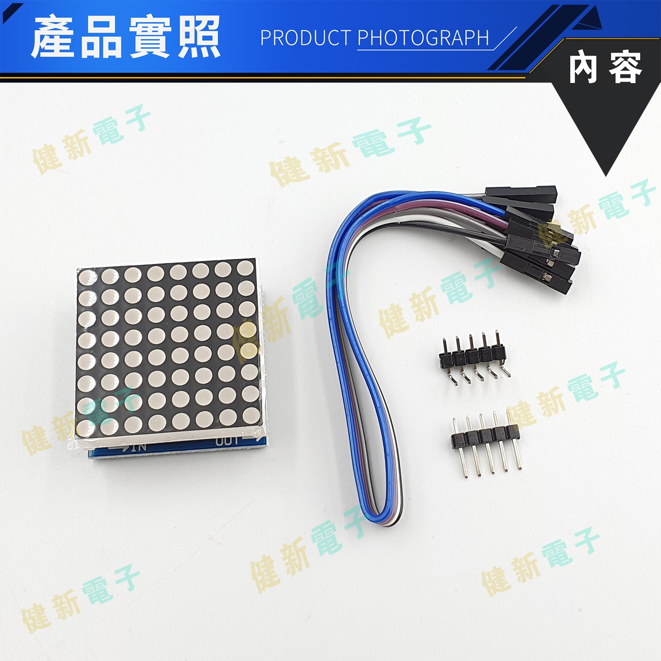 Arduino MAX7219點陣模組 迷你版