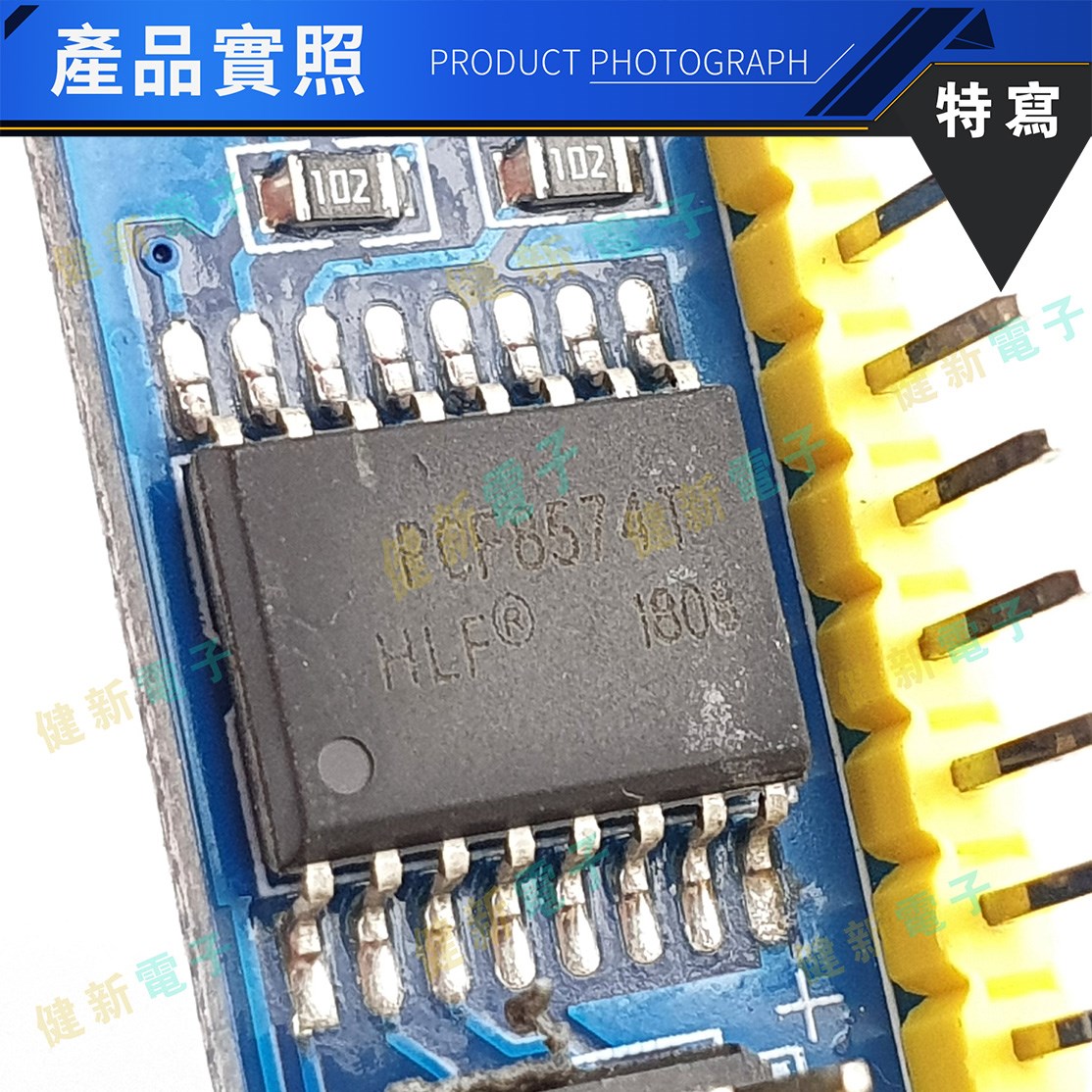 PCF8574 IO擴展模組 PCF8574T IIC
