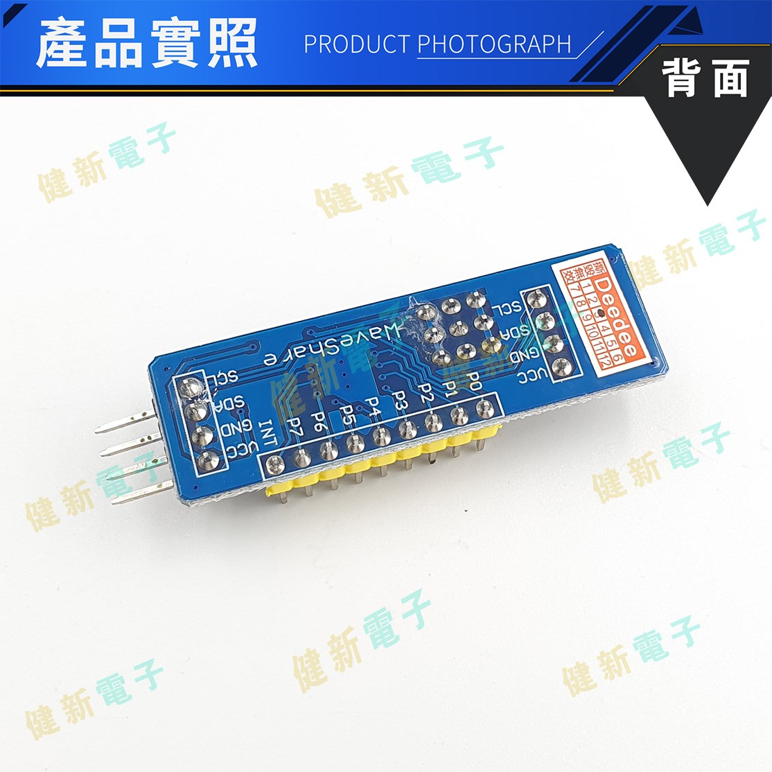 PCF8574 IO擴展模組 PCF8574T IIC