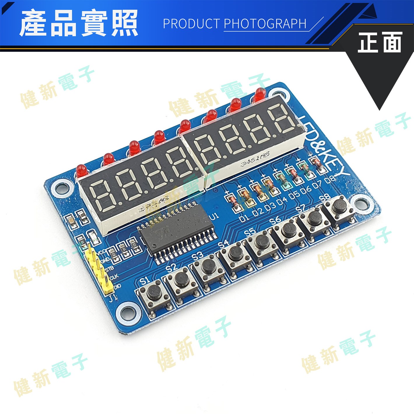 按鍵數碼管LED顯示模組