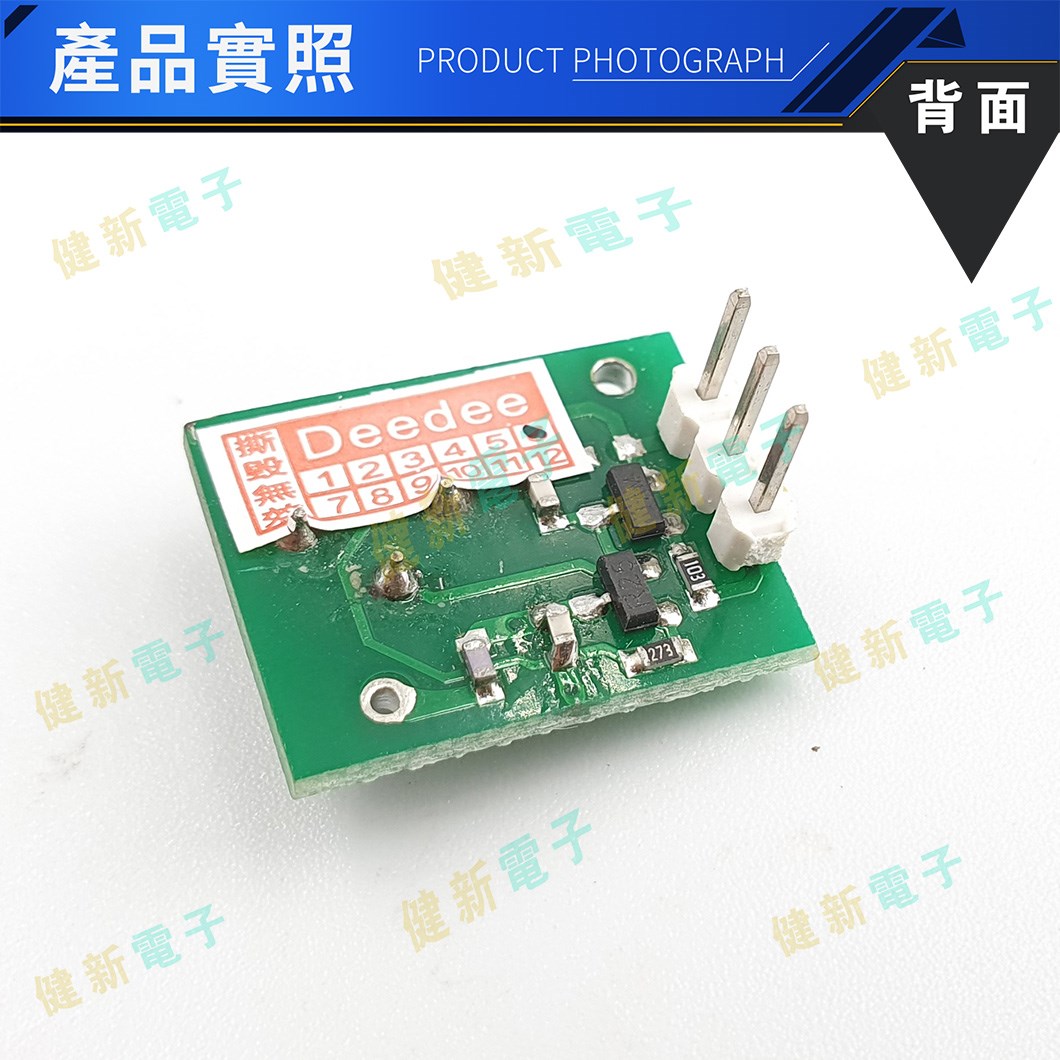 433MHz無線發射模組