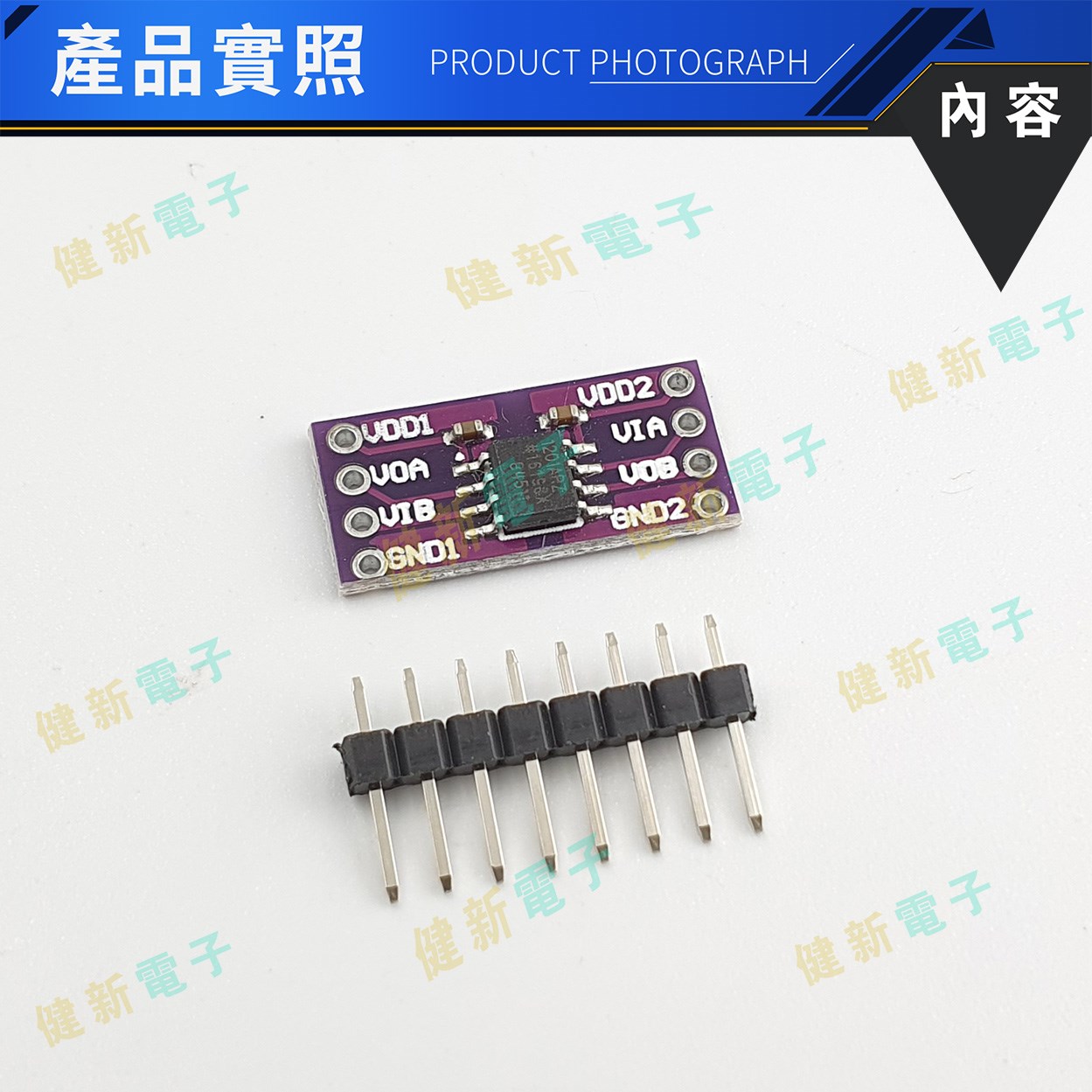 ADUM1201 雙通道數位隔離模組