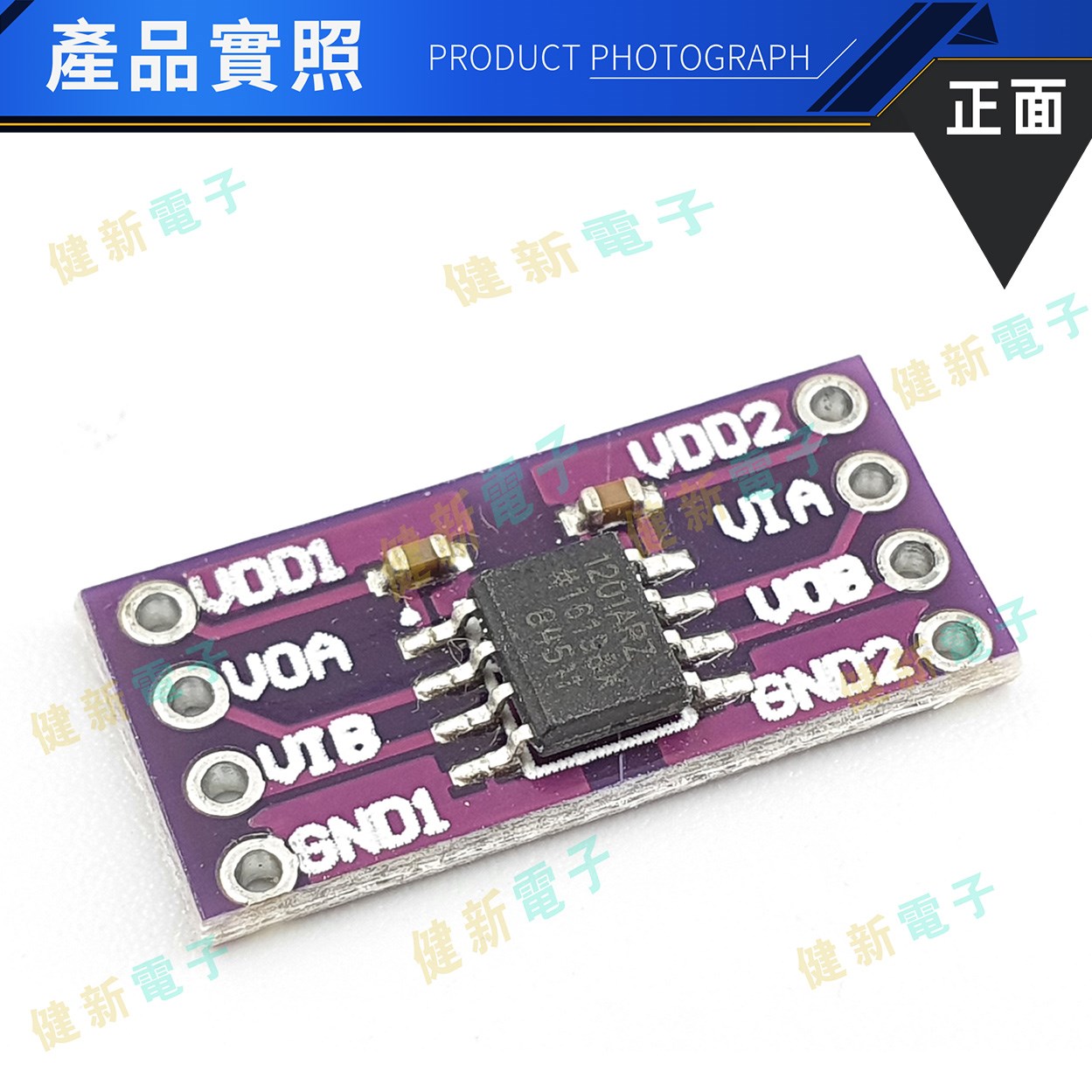 ADUM1201 雙通道數位隔離模組
