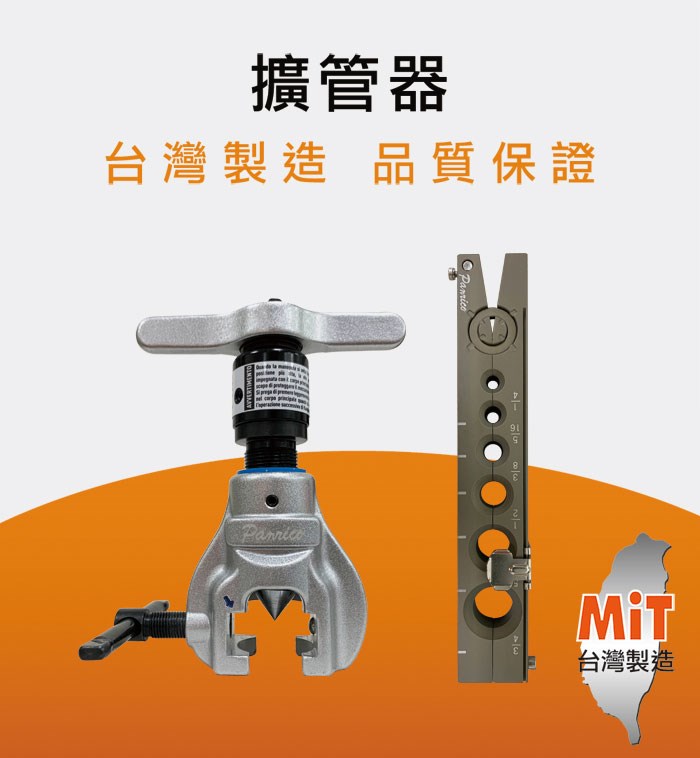 百利世 BX-FT1434A 鋁合金棘輪手電動擴管器 輕量化 冷氣冷凍空調 台灣製造,電動工具