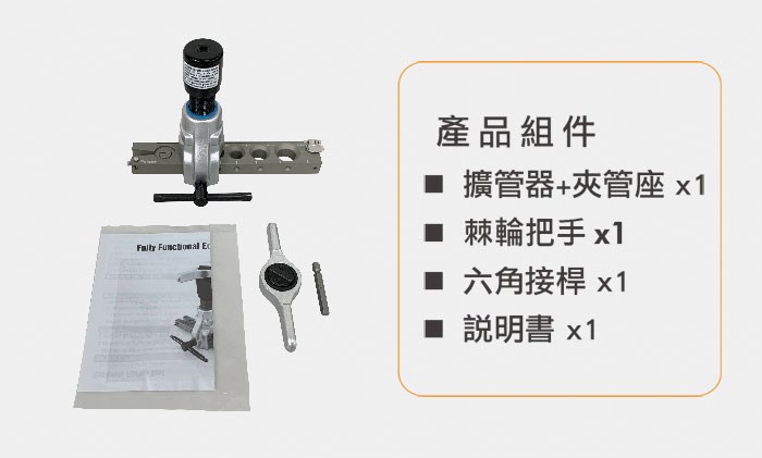 百利世 BX-FT1434A 鋁合金棘輪手電動擴管器 輕量化 冷氣冷凍空調 台灣製造,電動工具