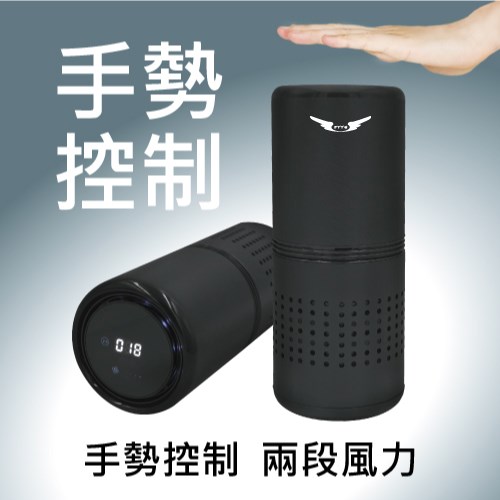 USB多功能車用空氣清淨機