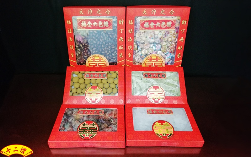 福全六色糖禮盒套組(瓜子+喜糖)