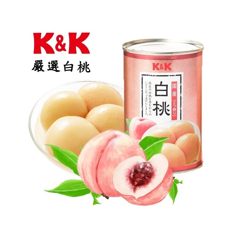 K&K日本白桃 425g
