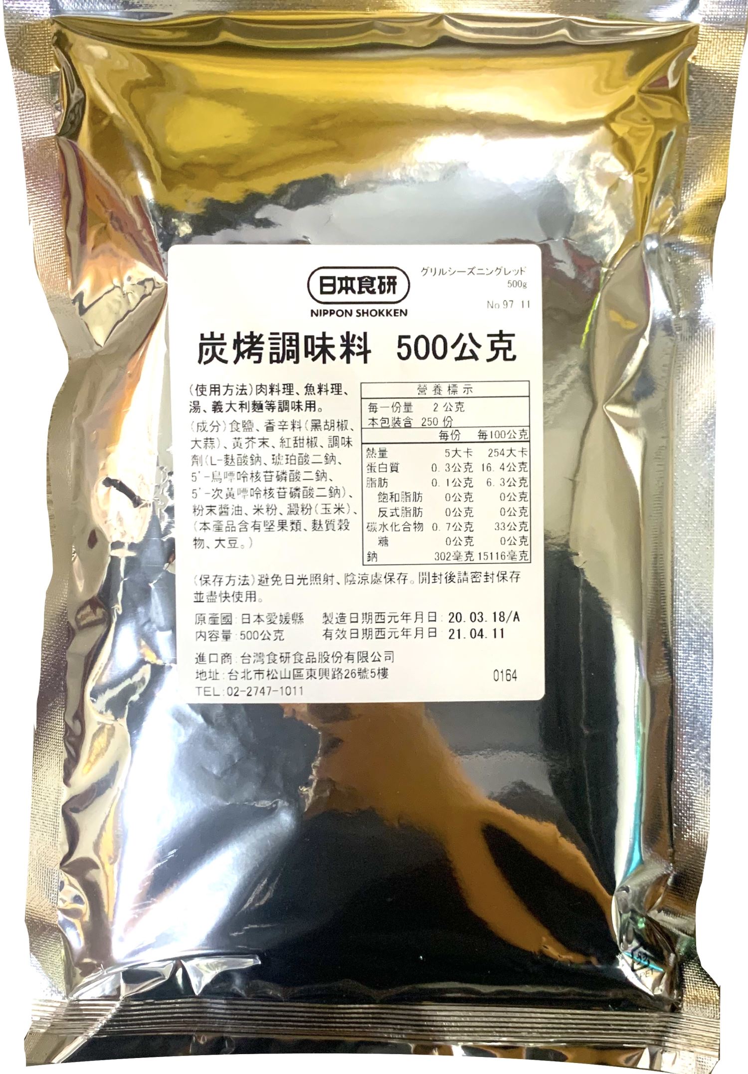 日本食研 炭烤調味料 500g