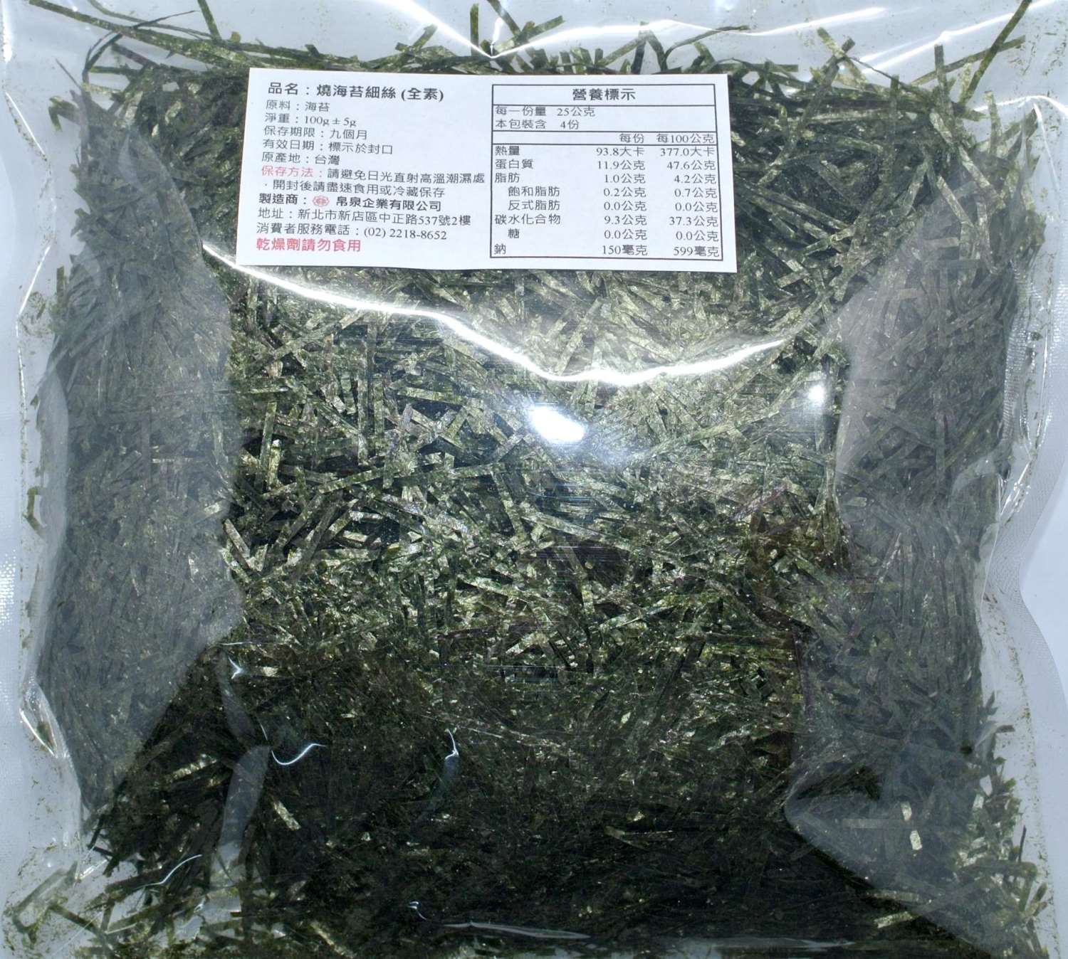 海苔絲