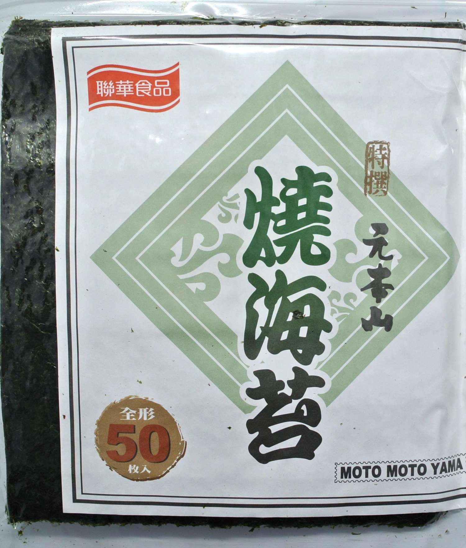 黑白大廚烤海苔