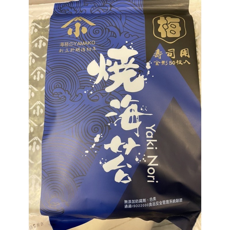 黑白大廚烤海苔