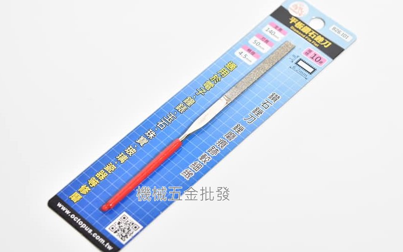 Octopus {章魚牌} 826.101 鑽石銼刀平板銼10#長140mm,手工具
