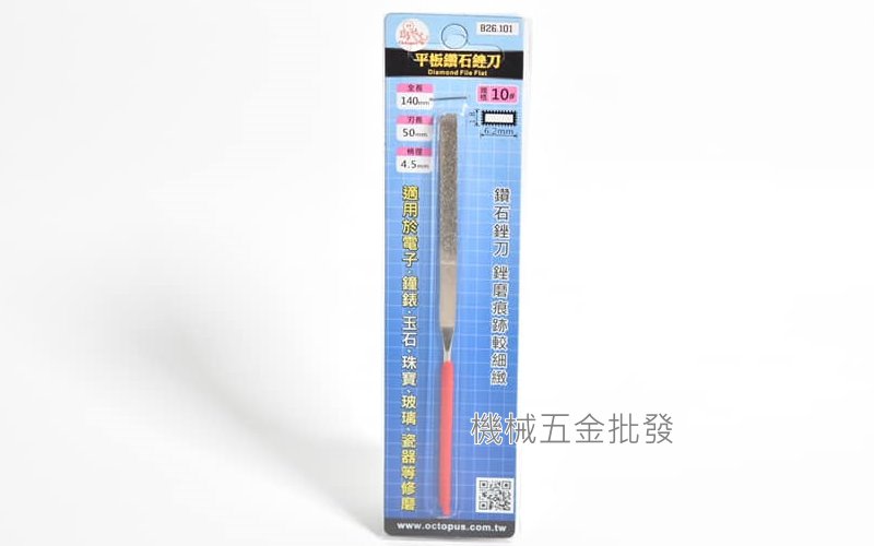 Octopus {章魚牌} 826.101 鑽石銼刀平板銼10#長140mm,手工具
