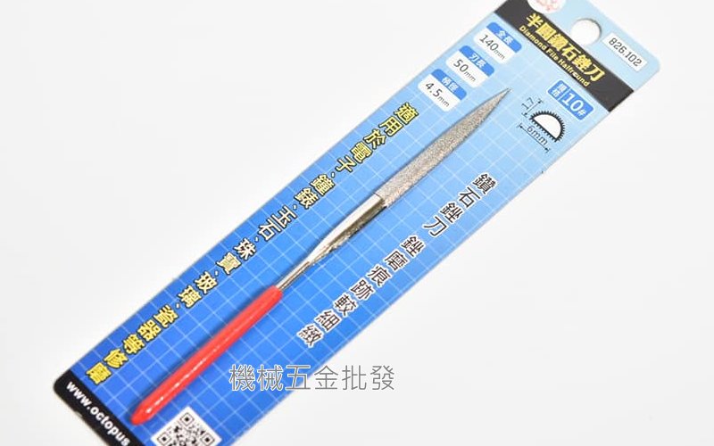 Octopus {章魚牌} 826.102 鑽石銼刀半圓銼10#長140mm,手工具