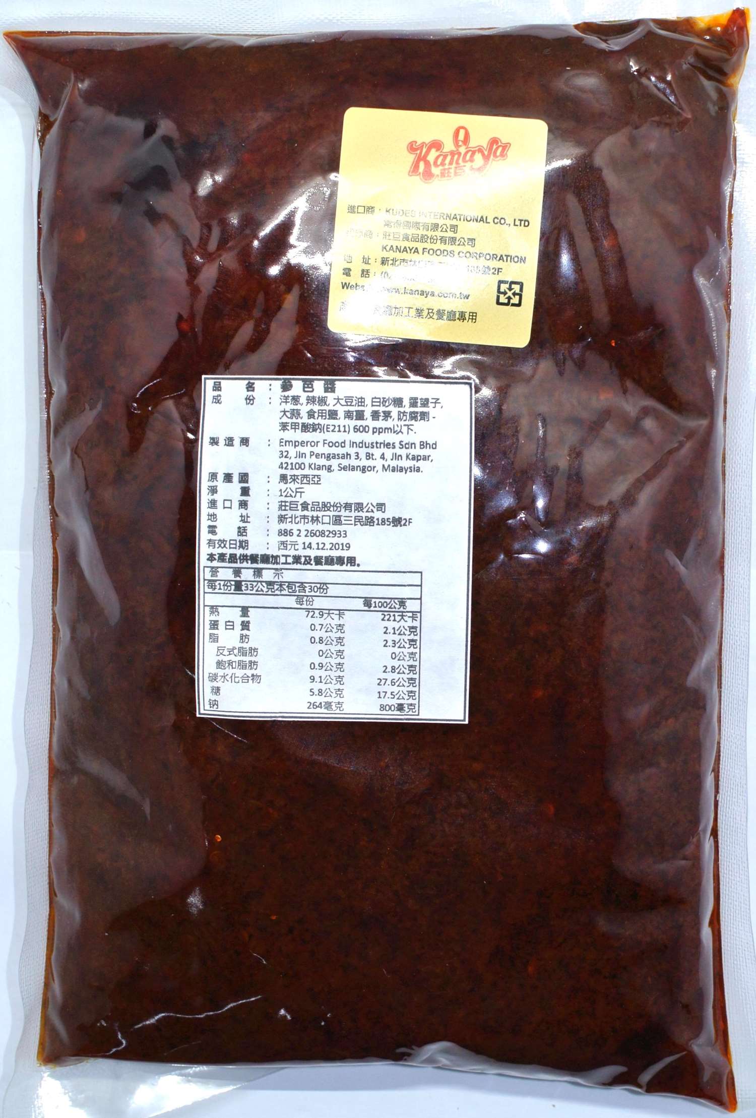 莊巨 參芭醬 1kg