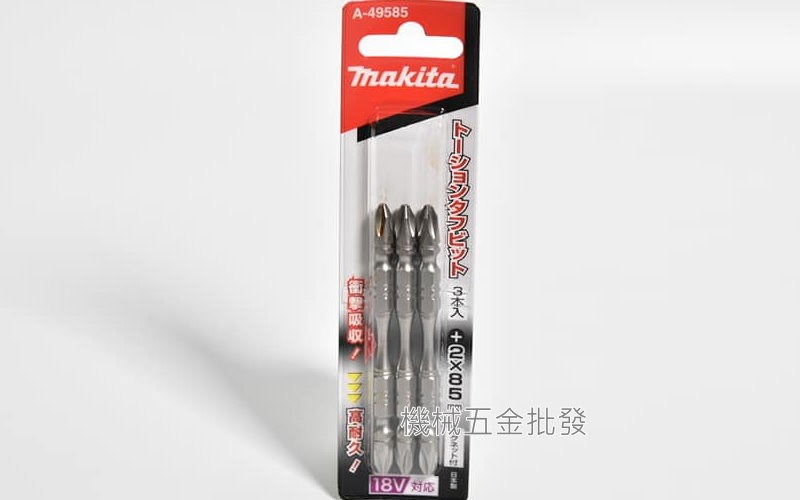 makita {牧田} A-49585 高張力/高扭力起子頭 十字2x85mm 尖 /粗頭,電動工具