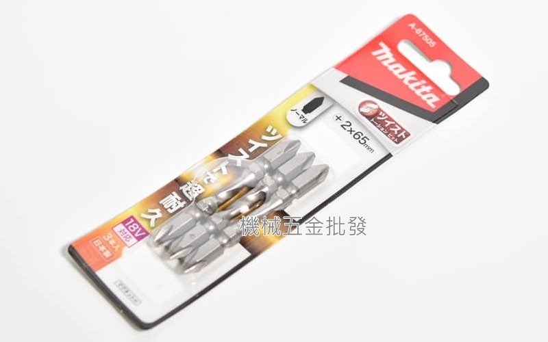makita {牧田} A-67505 高張力/高扭力起子頭 十字2x65mm 粗頭,電動工具