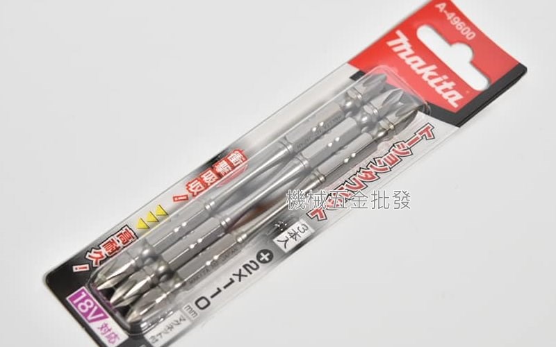 makita {牧田} A-49600高張力/高扭力起子頭 十字2x110mm 尖/粗頭,電動工具