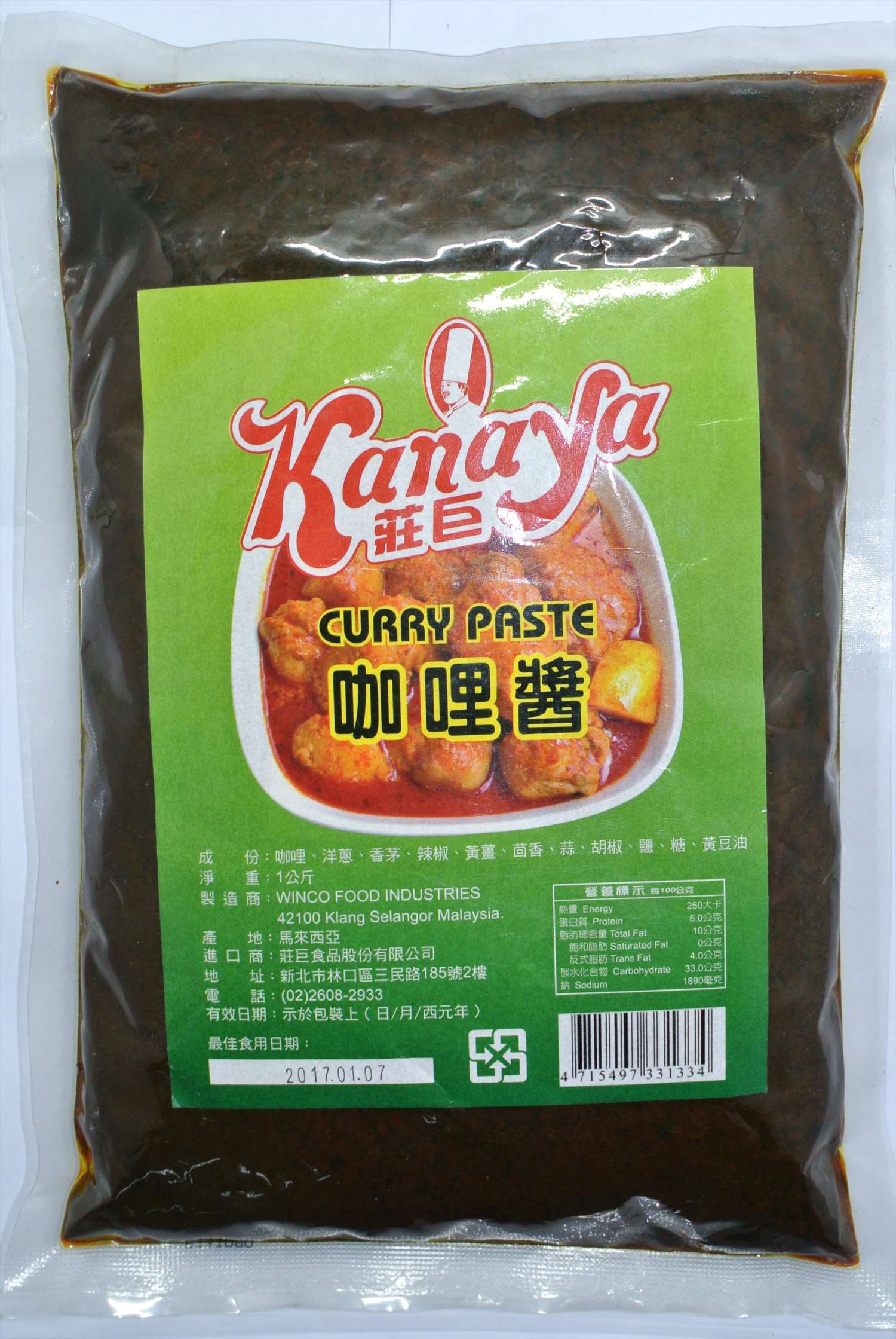 莊巨 咖哩醬(不辣) 1kg