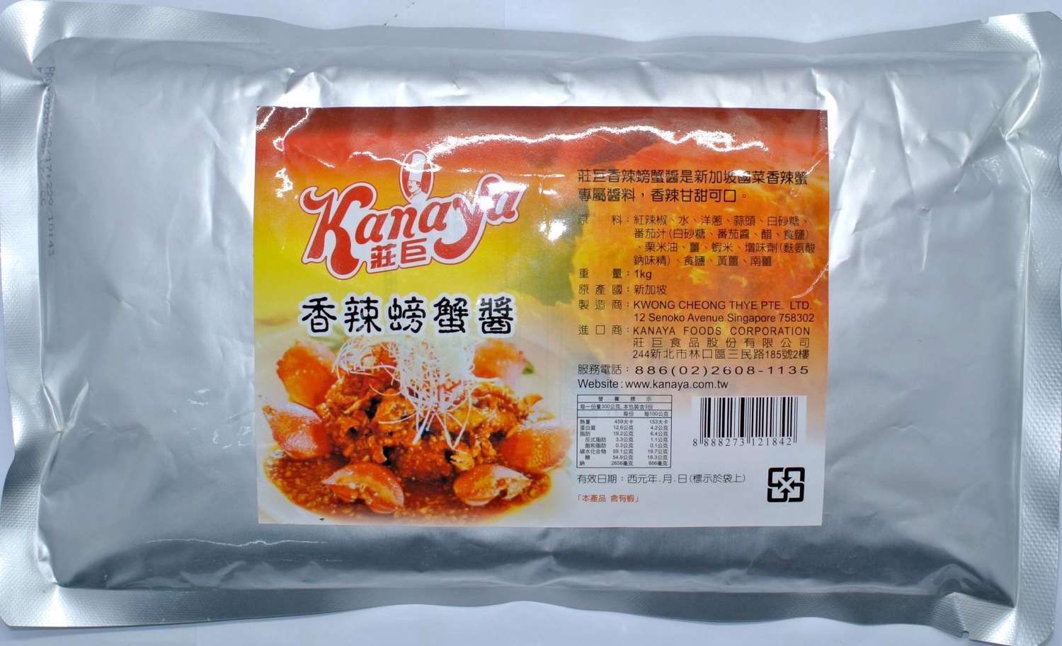 莊巨 香辣螃蟹醬 1kg