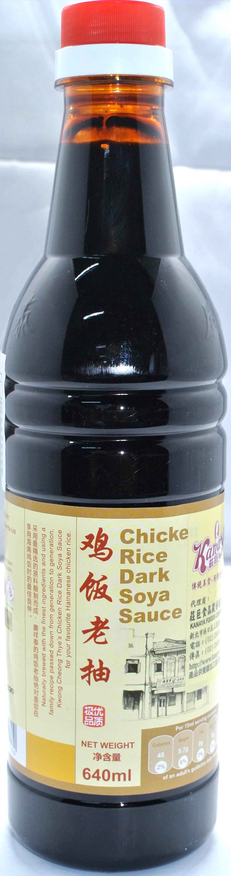 廣祥泰 雞飯老抽640ml