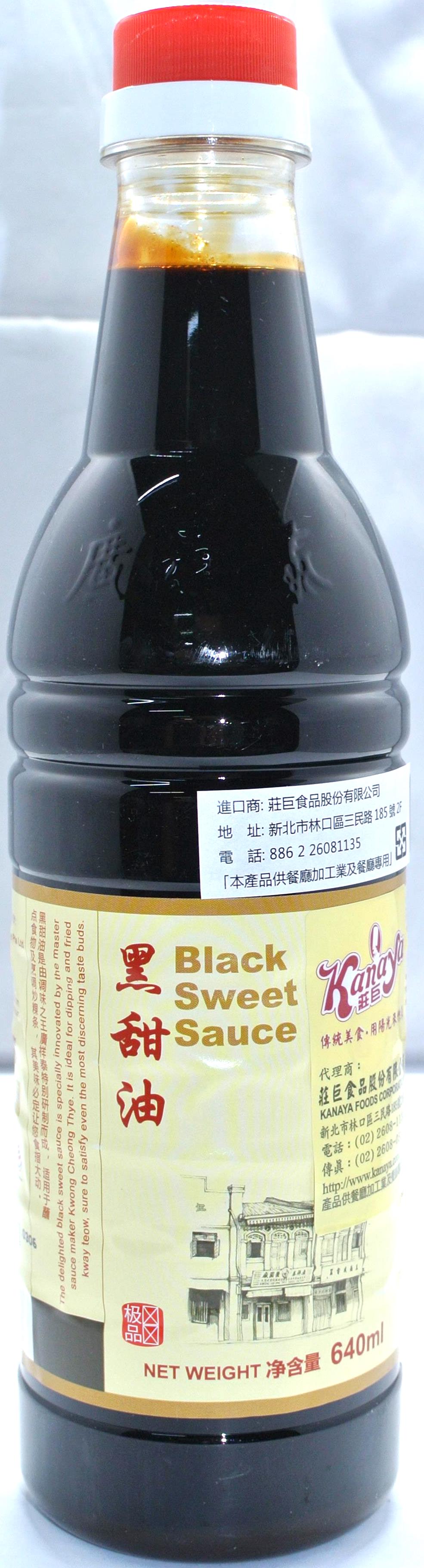 廣祥泰 黑甜油640ml