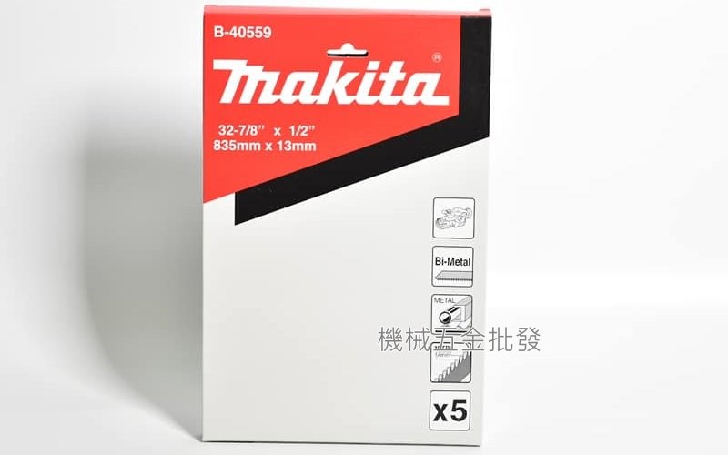 makita {牧田} B-40559 835mm帶鋸機用帶鋸條DPB1810、DPB182用 一盒5條,電動工具