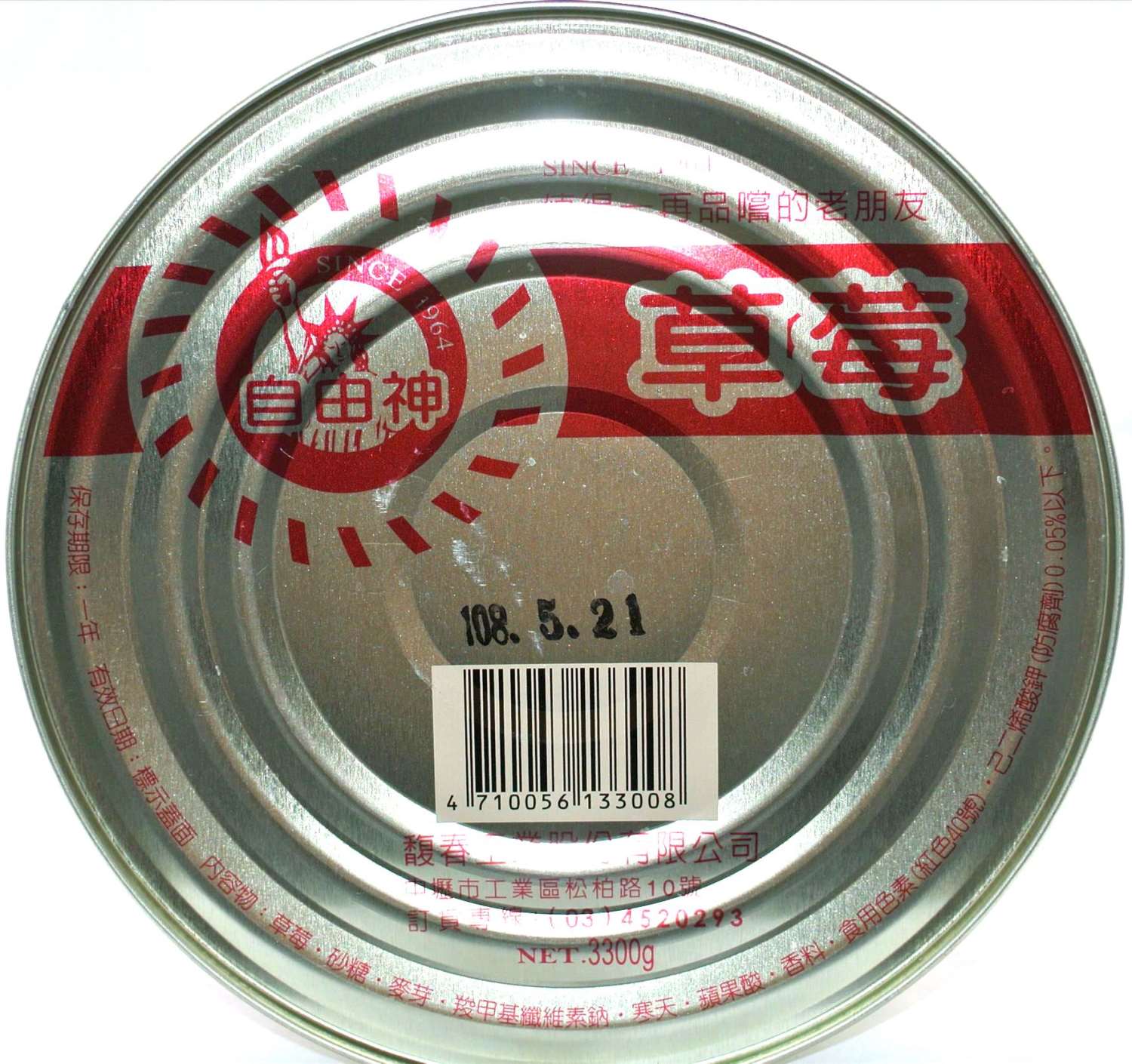 草莓果醬