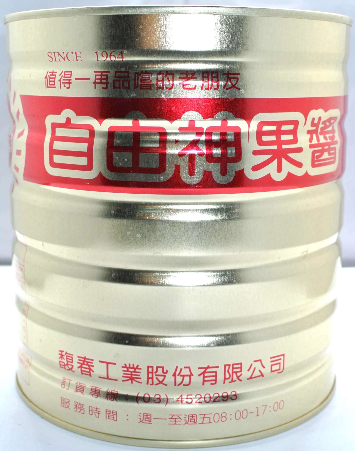 草莓果醬