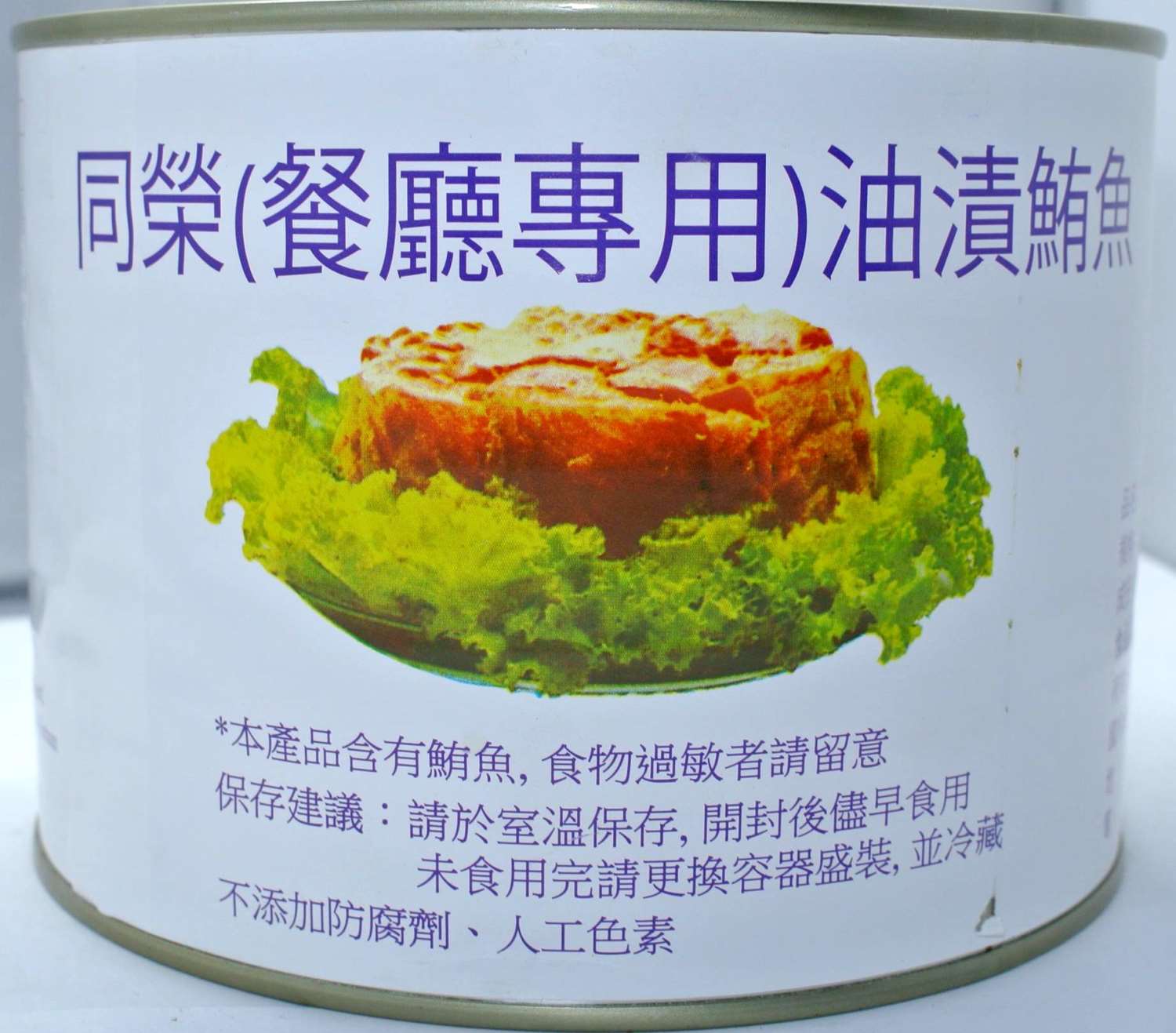 同榮(餐廳專用)油漬鮪魚 1.88kg