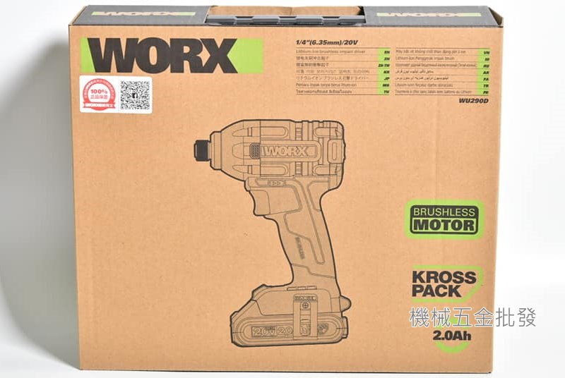 WORX {威克士} WU290D 充電式無刷衝擊起子機 230牛頓米 3速調整,電動工具