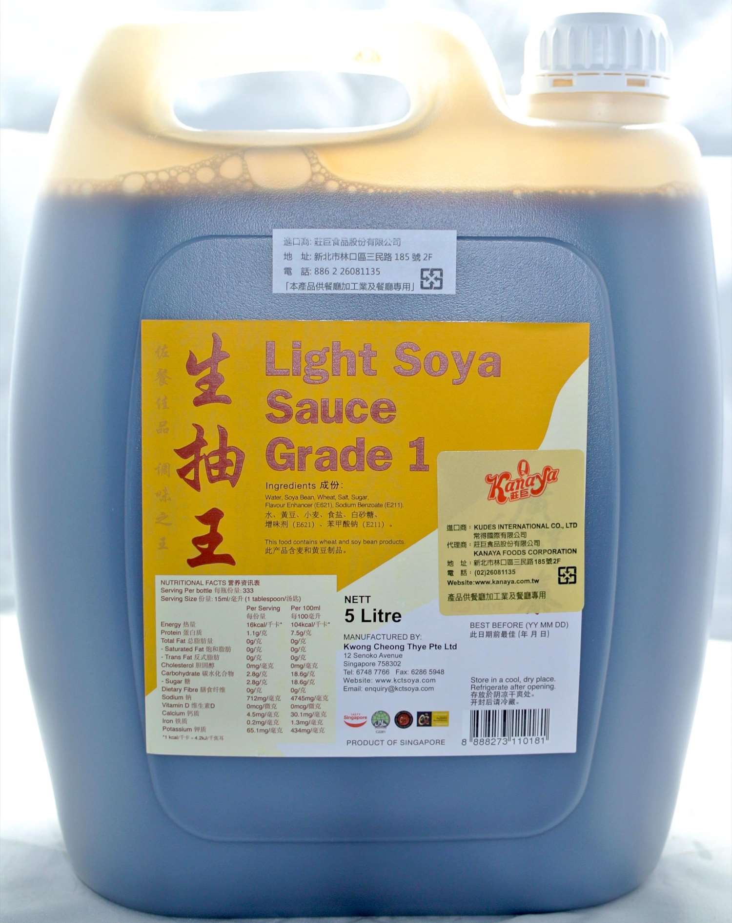 莊巨 廣翔泰生抽王 5L