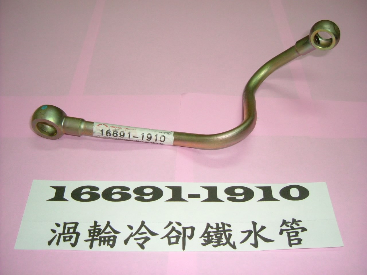 16691-1910