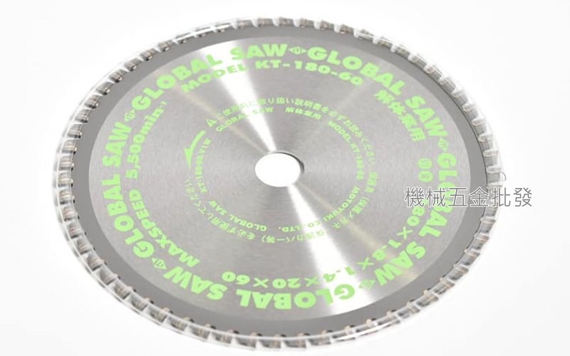GLOBAL SAW KT-180-60 7"(180mm)切割不鏽鋼 厚物用圓鋸片 切割片 日本製,電動工具