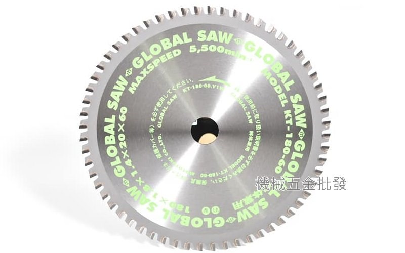 GLOBAL SAW KT-180-60 7"(180mm)切割不鏽鋼 厚物用圓鋸片 切割片 日本製,電動工具