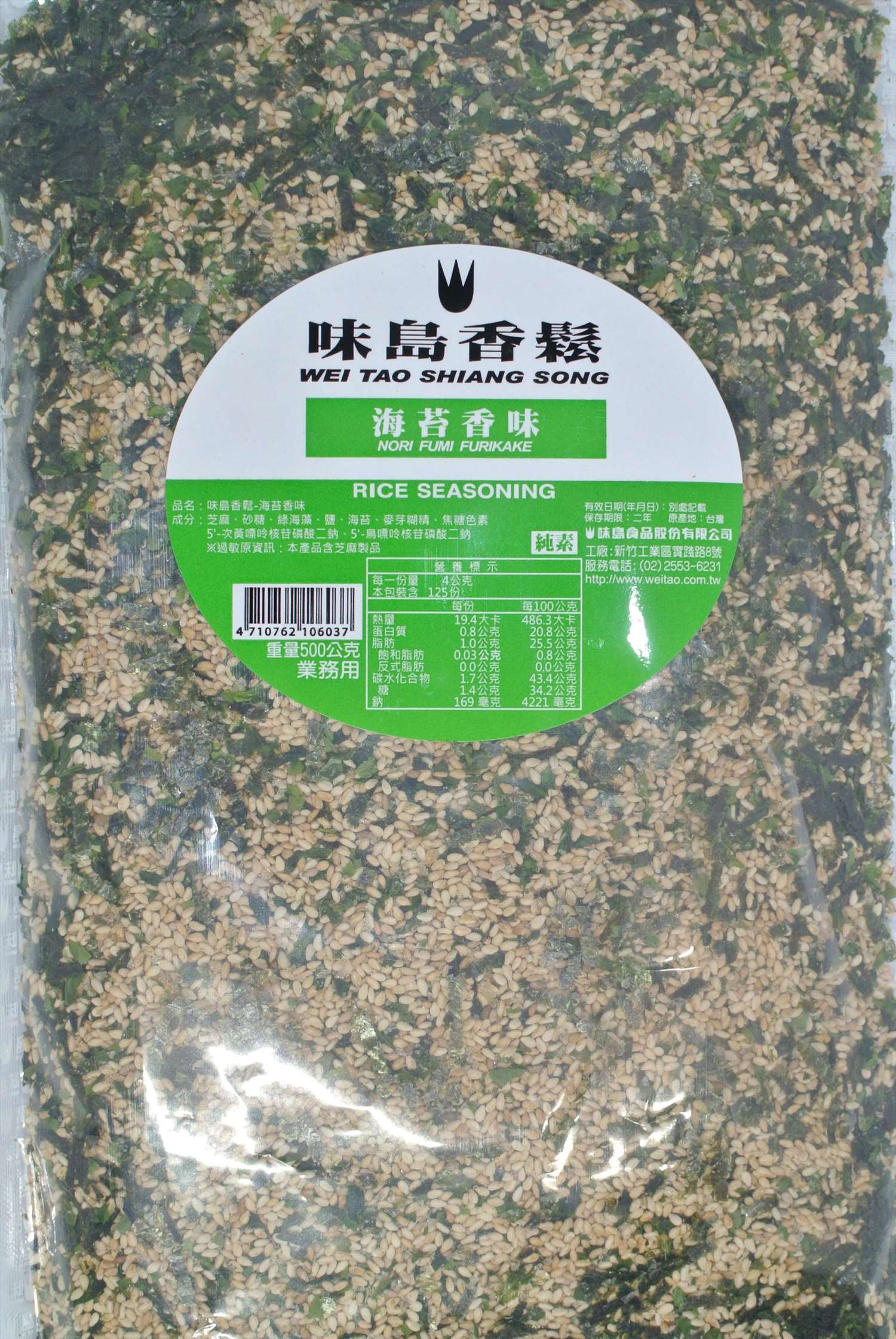 味島香鬆-海苔香味 500g